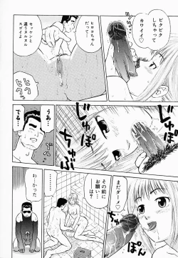 Page 19 of Bath Time Kouryakuhou