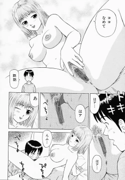 Page 35 of Bath Time Kouryakuhou