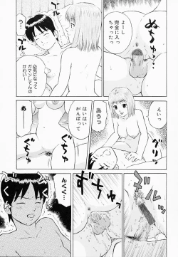 Page 38 of Bath Time Kouryakuhou