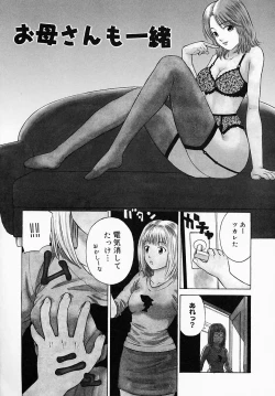 Page 43 of Bath Time Kouryakuhou