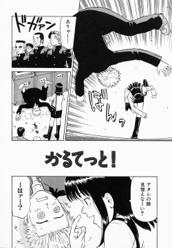 Page 59 of Bath Time Kouryakuhou