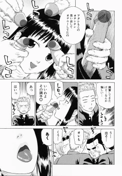 Page 82 of Bath Time Kouryakuhou