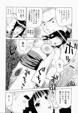 Page 85 of Bath Time Kouryakuhou