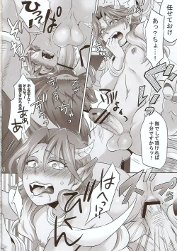 Page 16 of Oni no Yo de Ichiban Eroi Chishou