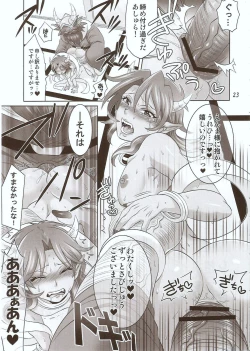 Page 21 of Oni no Yo de Ichiban Eroi Chishou