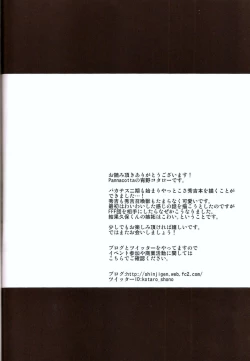 Page 23 of Daga Otoko ja.