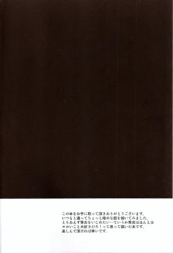 Page 3 of Daga Otoko ja.