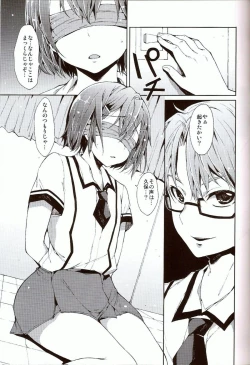 Page 6 of Daga Otoko ja.