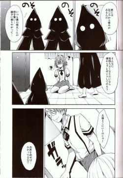 Page 8 of Daga Otoko ja.