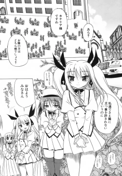 Page 140 of Pink Panzer~