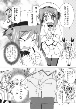 Page 141 of Pink Panzer~