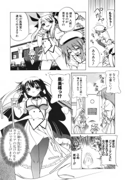 Page 144 of Pink Panzer~