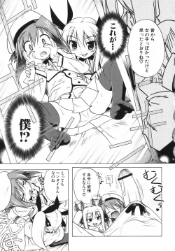 Page 146 of Pink Panzer~