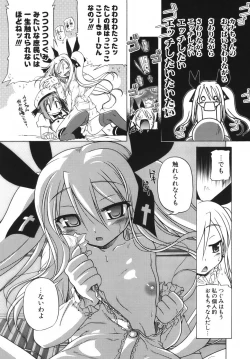 Page 153 of Pink Panzer~