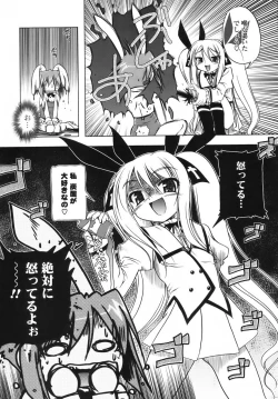 Page 192 of Pink Panzer~