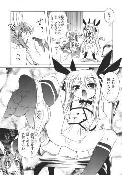 Page 193 of Pink Panzer~