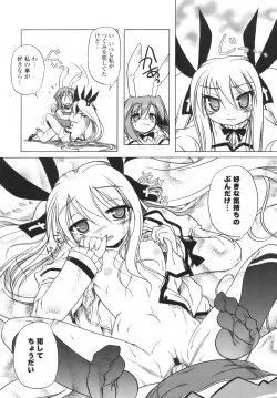 Page 199 of Pink Panzer~