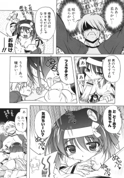 Page 36 of Pink Panzer~