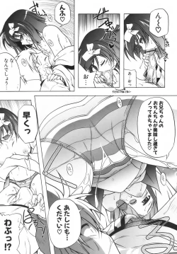 Page 37 of Pink Panzer~