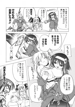 Page 60 of Pink Panzer~