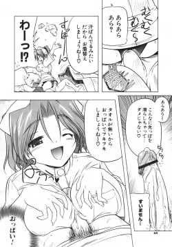 Page 66 of Pink Panzer~