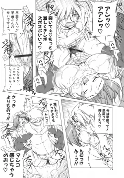 Page 74 of Pink Panzer~