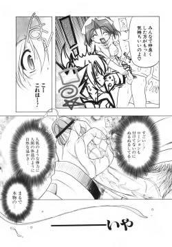 Page 82 of Pink Panzer~