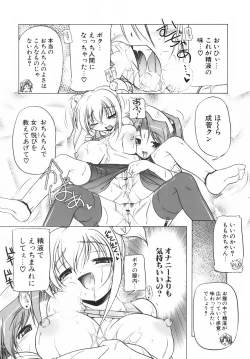 Page 91 of Pink Panzer~