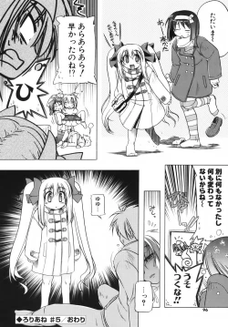 Page 97 of Pink Panzer~