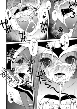 Page 12 of Seizon Shoudou