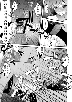 Page 21 of Seizon Shoudou