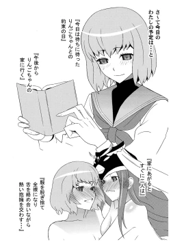 Page 2 of Unmei Rinbu