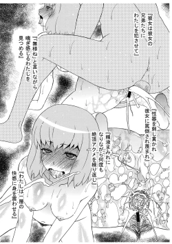 Page 4 of Unmei Rinbu