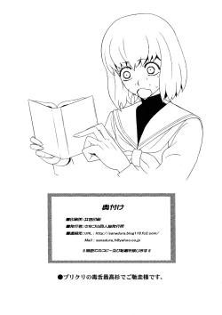 Page 8 of Unmei Rinbu