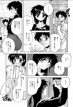 Page 128 of nikushin shiiku nikki