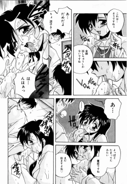 Page 131 of nikushin shiiku nikki