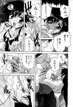 Page 132 of nikushin shiiku nikki