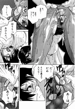 Page 136 of nikushin shiiku nikki