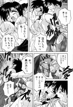 Page 142 of nikushin shiiku nikki