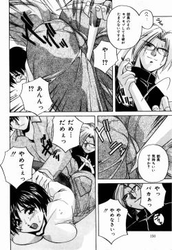 Page 149 of nikushin shiiku nikki