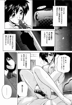 Page 23 of nikushin shiiku nikki
