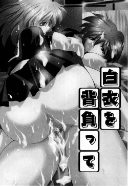 Page 38 of nikushin shiiku nikki