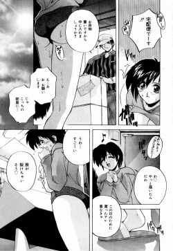 Page 60 of nikushin shiiku nikki