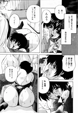Page 6 of nikushin shiiku nikki