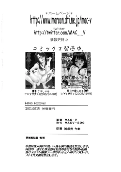 Page 23 of Saten Summer