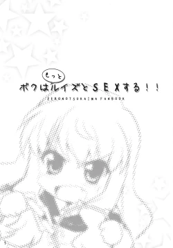 Page 2 of Boku wa motto Louise to SEX suru!! | I Will Have More Sex With Louise