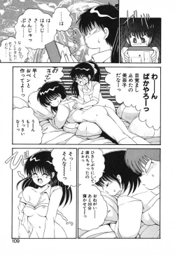 Page 108 of Stampede Reimia