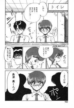 Page 151 of Stampede Reimia