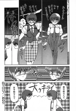 Page 161 of Stampede Reimia