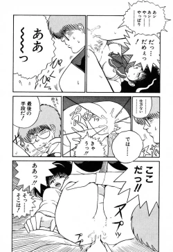 Page 172 of Stampede Reimia